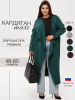 Кардиган женский Ка-03 (трикотажное полотно Евроангора)